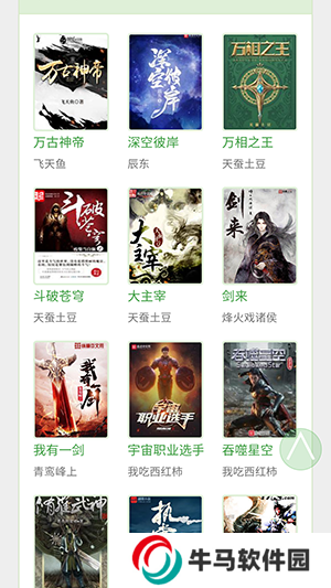 BL文庫APP手機版下載免費版-BL文庫APP無彈窗版下載無廣告版