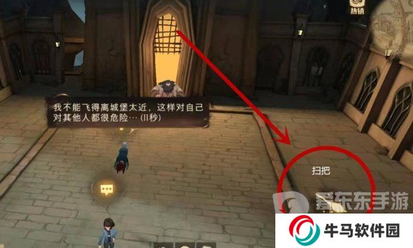 哈利波特魔法覺醒如何降落 降落方法介紹