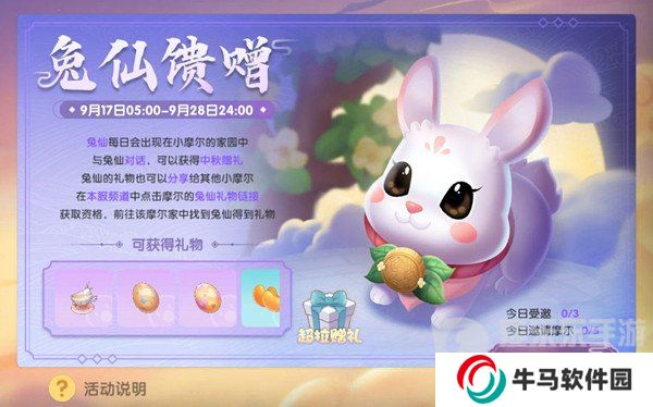 摩爾莊園絨毛怎么獲得 絨毛獲得方法介紹