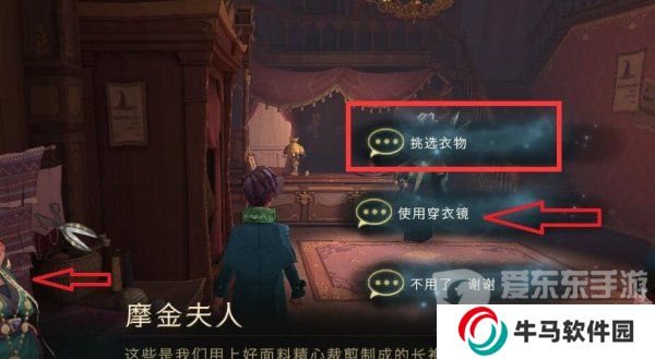 哈利波特魔法覺醒怎么換衣服穿 換衣服教程分享