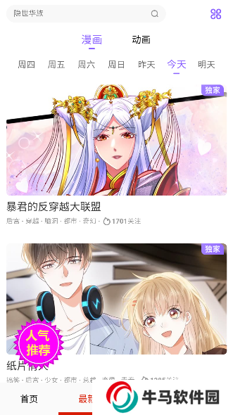 jkmh6.app下載舊版