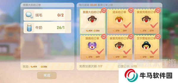 摩爾莊園絨毛怎么獲得 絨毛獲得方法介紹