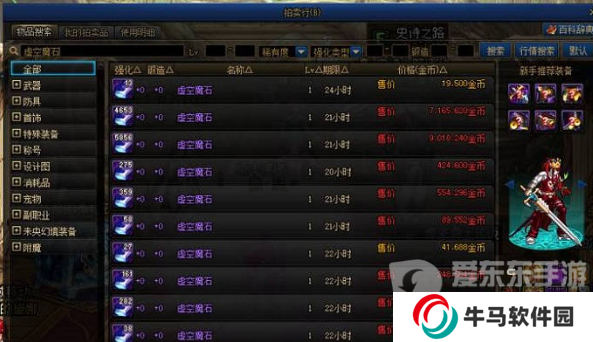 地下城與勇士起源虛空魔石如何獲取 虛空魔石獲取途徑