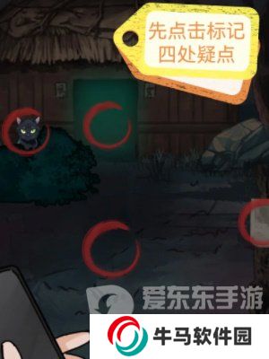 隱秘的檔案老家詭廁怎么通關(guān) 老家詭廁通關(guān)圖文攻略