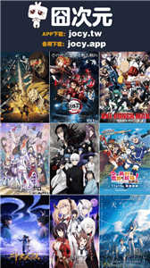 固次元免費(fèi)版