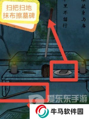 隱秘的檔案祭祖怎么通關(guān) 祭祖通關(guān)攻略