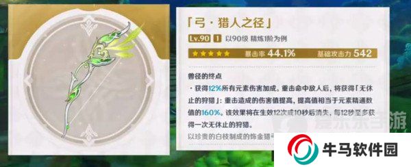 原神提納里圣遺物搭配 提納里武器推薦