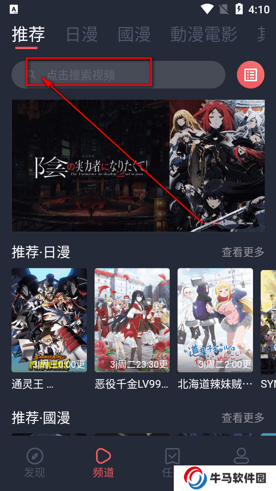 囧次元app純凈版 囧次元app純凈版