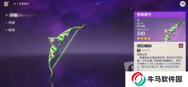 原神提納里圣遺物搭配 提納里武器推薦