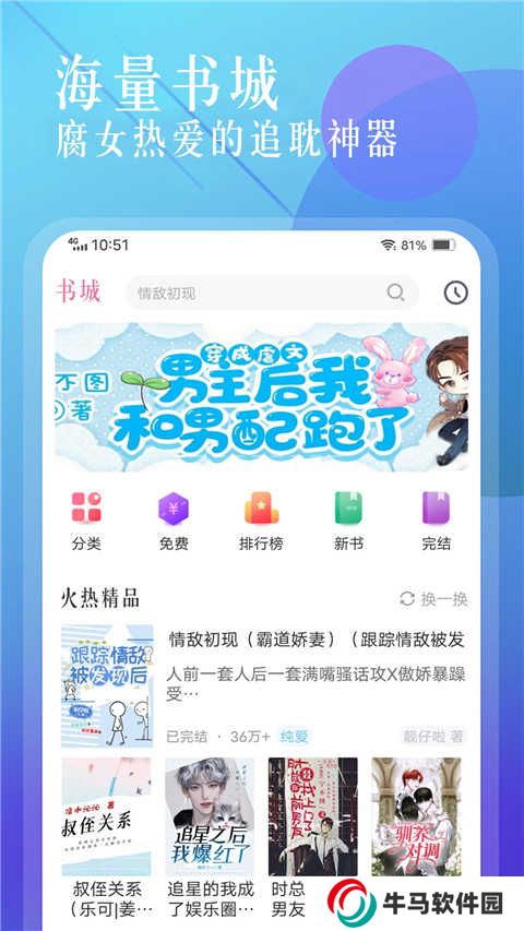 海棠書城官方版