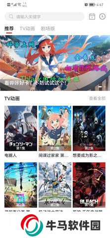 次元城動漫app下載