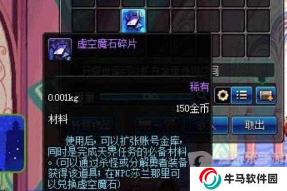 地下城與勇士起源虛空魔石如何獲取 虛空魔石獲取途徑