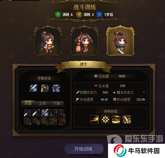 DNF養(yǎng)女兒活動戰(zhàn)斗模式怎么玩？DNF養(yǎng)女兒活動戰(zhàn)斗模式詳解