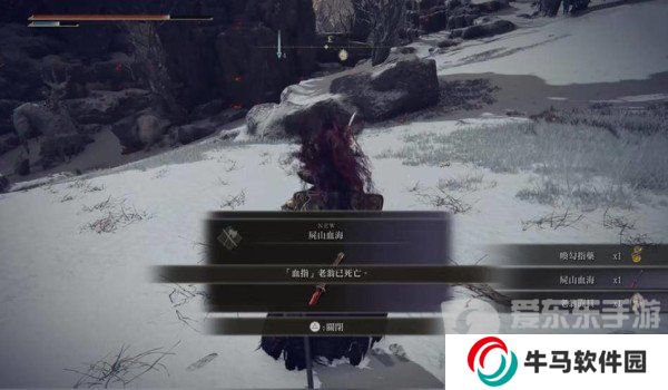 尸山血海怎么獲得 艾爾登法環(huán)尸山血海獲取位置