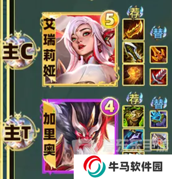 金鏟鏟之戰(zhàn)s11剪紙95陣容怎么搭配 s11剪紙95陣容搭配建議