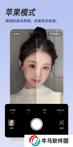 美顏相機最新版本