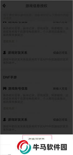 dnf手游助手