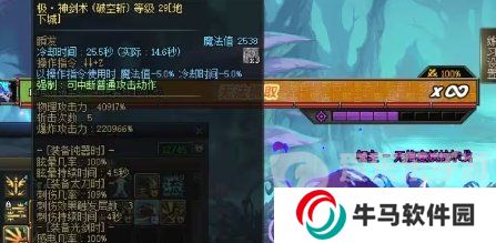 DNF神劍流劍魂 魔女戒指與海賊戒指的取舍計(jì)算