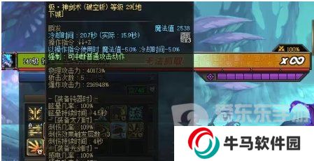 DNF神劍流劍魂 魔女戒指與海賊戒指的取舍計(jì)算