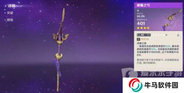 原神提納里圣遺物搭配 提納里武器推薦