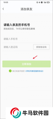 豐巢app