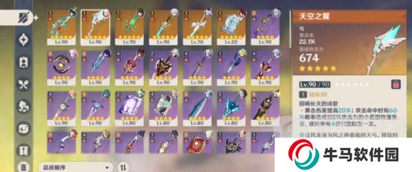 原神提納里圣遺物搭配 提納里武器推薦