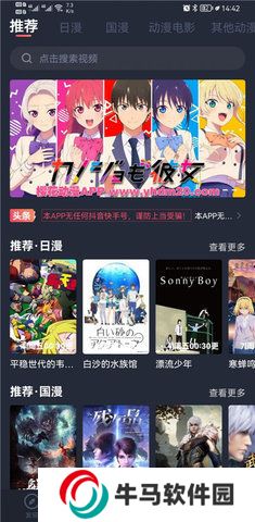 櫻花動(dòng)漫 下載