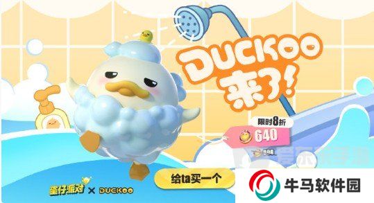 蛋仔派對duckoo聯(lián)動皮膚價格是多少 duckoo聯(lián)動價格詳情