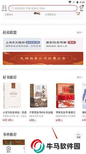 孔夫子舊書網(wǎng)