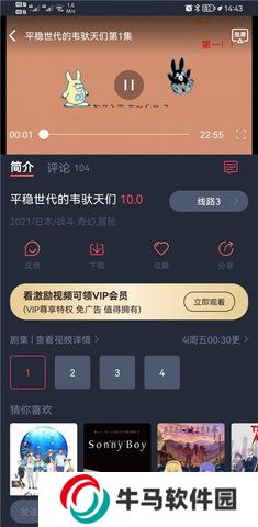 櫻花動(dòng)漫 下載