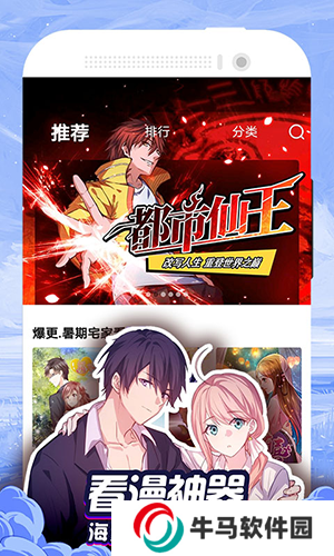 嘿嘿連載3.1.7無廣告版下載最新版-嘿嘿連載APP無限制版下載免費版v3.1.7