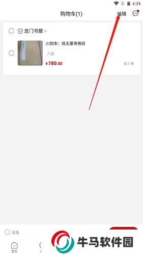 孔夫子舊書(shū)網(wǎng)二手書(shū)店