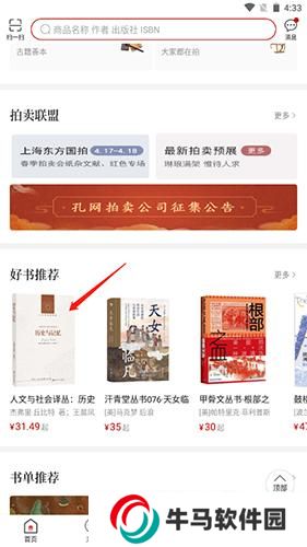 孔夫子舊書網(wǎng)