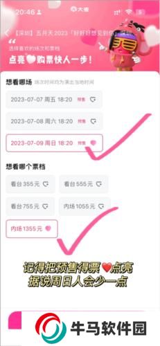 大麥網(wǎng)演唱會(huì)門票