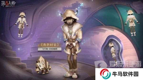 第五人格32賽季精華1皮膚有哪些 32賽季精華1時(shí)裝皮膚爆料