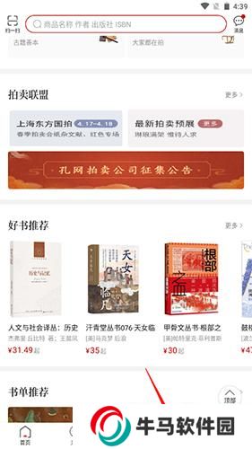 孔夫子舊書(shū)網(wǎng)二手書(shū)店