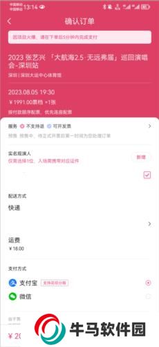 大麥網(wǎng)演唱會(huì)門票