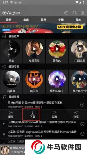 清風(fēng)dj音樂網(wǎng)免費(fèi)版