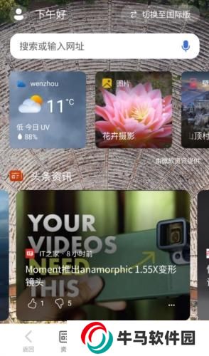 必應(yīng)瀏覽器