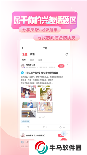 觸漫無(wú)限金幣鉆石版下載截圖4