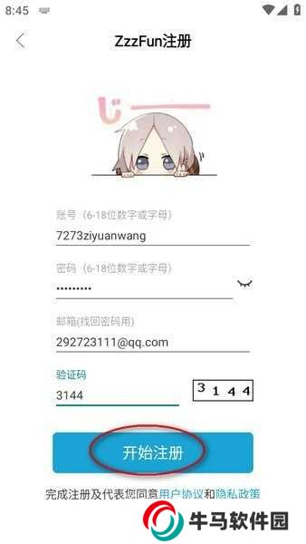 zzzfun下載安裝 zzzfun