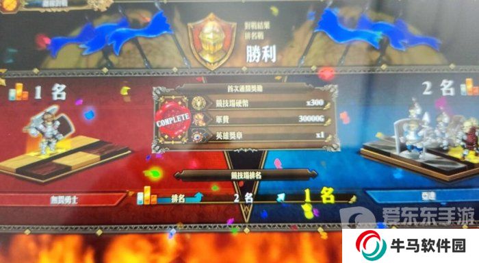 《圣獸之王》競(jìng)技場(chǎng)女巨人怎么打？《圣獸之王》競(jìng)技場(chǎng)女巨人打法情報(bào)