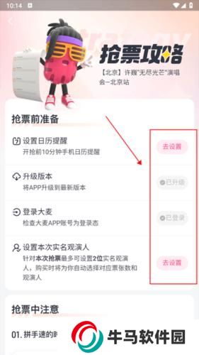 大麥網(wǎng)演唱會(huì)門票