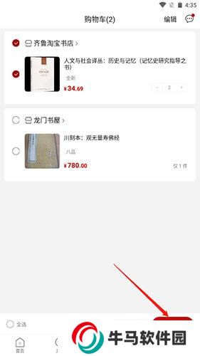 孔夫子舊書網(wǎng)