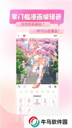 觸漫無(wú)限金幣鉆石版下載截圖1