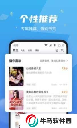 速看免費小說 7.42.10 安卓版