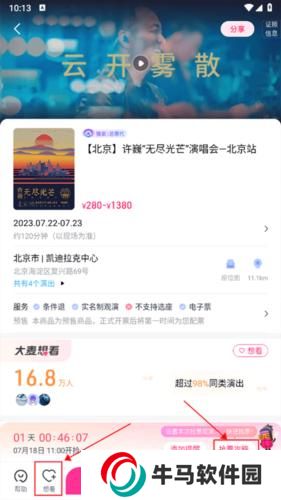 大麥網(wǎng)演唱會(huì)門票