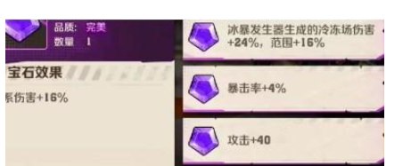 向僵尸開炮值得選的冰系寶石有哪些 冰系寶石選擇技巧