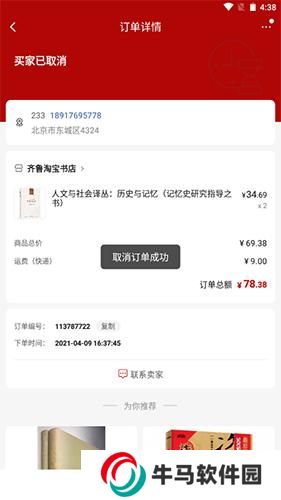 孔夫子舊書(shū)網(wǎng)二手書(shū)店