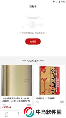 孔夫子舊書(shū)網(wǎng)二手書(shū)店